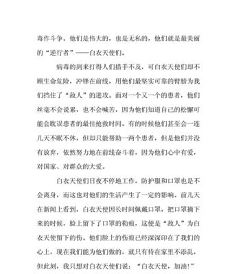 她的坚守，守护一方平安（疫情下的医生故事）