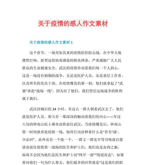 她的坚守，守护一方平安（疫情下的医生故事）