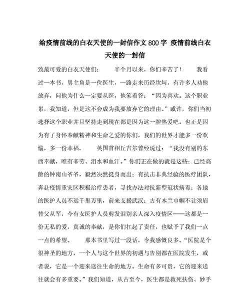 疫情防控中的感恩前线先锋——他们用生命护卫健康（白衣天使伴随着生命和死亡的时刻）