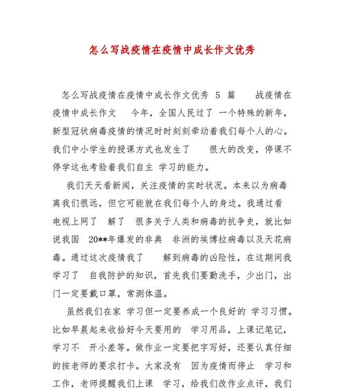 战疫路上的自发行动（一次志愿活动，一份责任心，点亮希望）