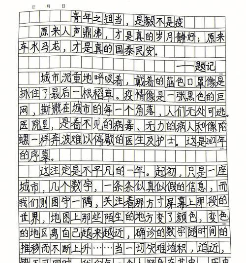 战疫路上的自发行动（一次志愿活动，一份责任心，点亮希望）