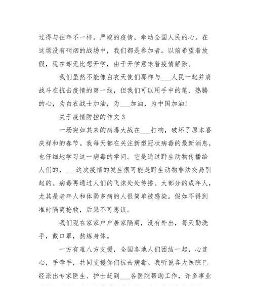 战疫路上的自发行动（一次志愿活动，一份责任心，点亮希望）