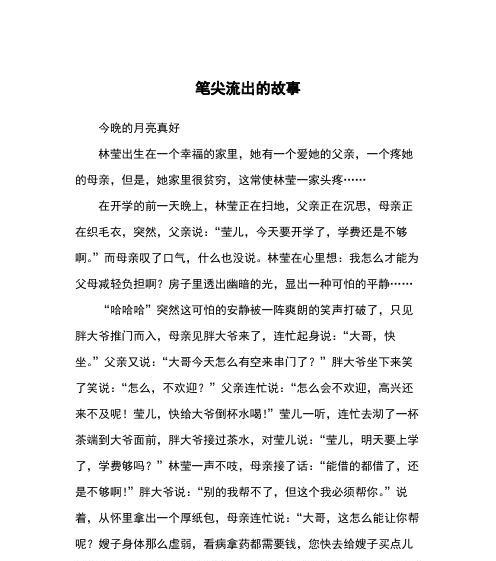 沉思之路（一个普通人的成长故事）