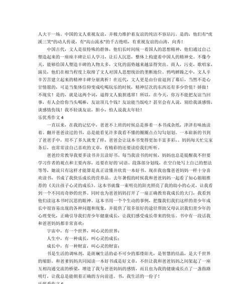 沉思之路（一个普通人的成长故事）