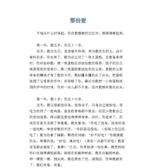 我的模糊记忆（抚掌琴键，我重新认识自己）