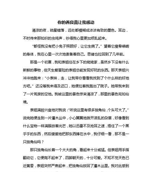 我的模糊记忆（抚掌琴键，我重新认识自己）