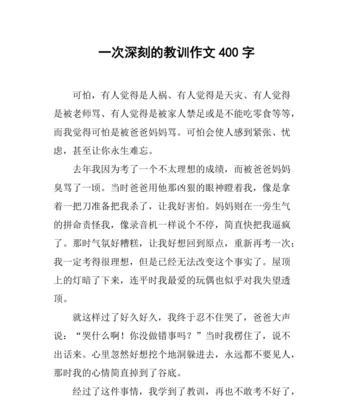 失败的教训（追求理想、奋斗到底）