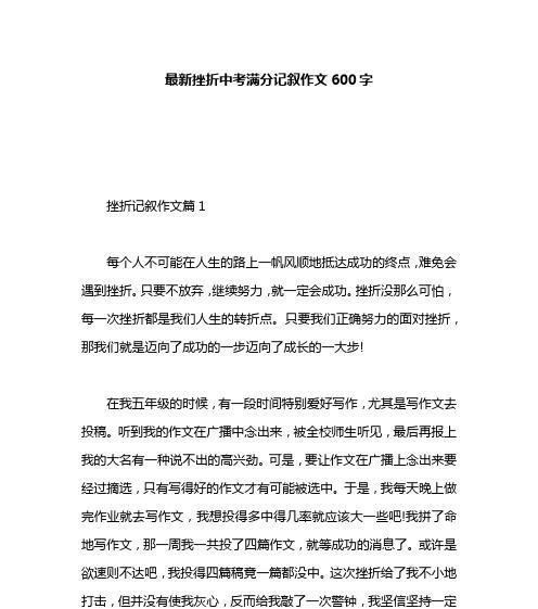 跌倒也是前行的一部分（第一次感受失败后，他走向成功的道路）