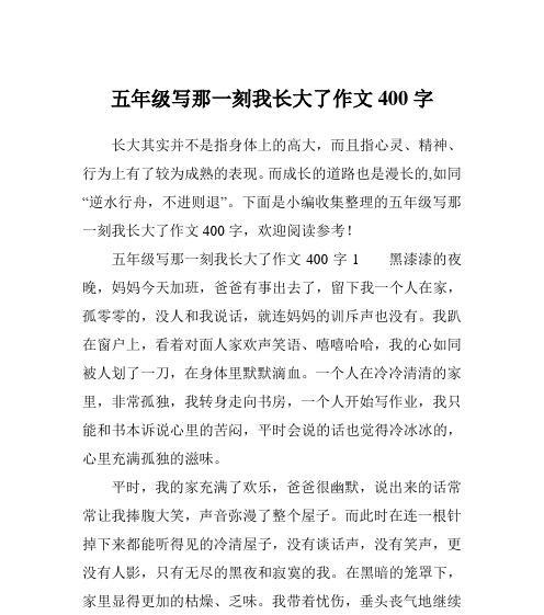 从失败中成长（一个年轻人的成长故事）
