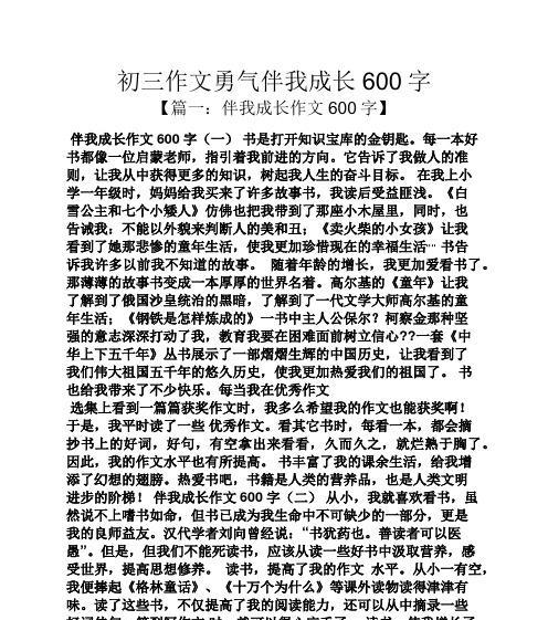 从失败中成长（一个年轻人的成长故事）