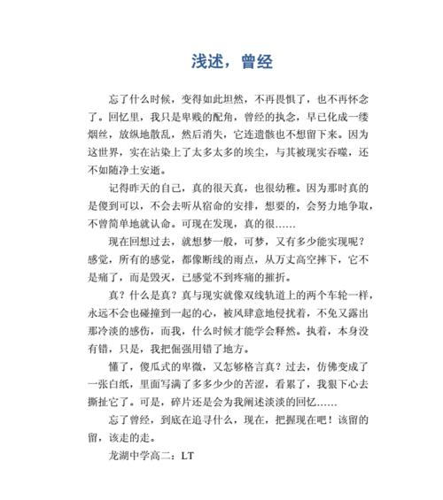 不惧失败，只为成功（追梦路上的磨难与挑战）