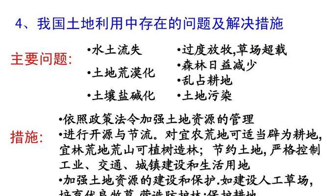 保护自然资源，合理利用（一个小渔村的故事）