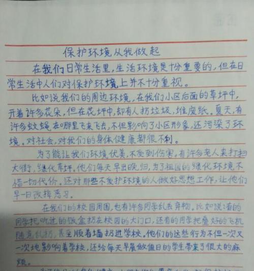 走进低碳生活的世界（节能环保，从我做起）