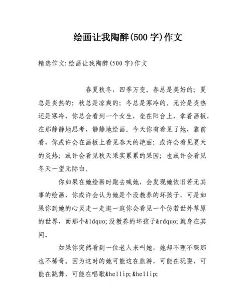 沐浴在大自然的怀抱中（探险家的奇遇之旅）