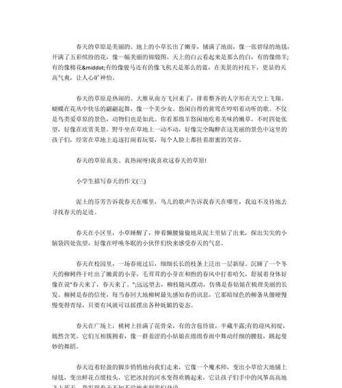草原的神秘（一场奇妙的旅行）