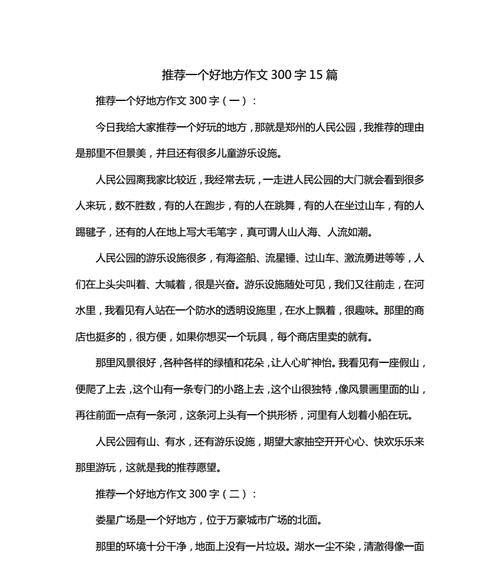 草原的神秘（一场奇妙的旅行）
