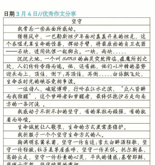 敬畏生命与自然（一个普通人的自然之旅）