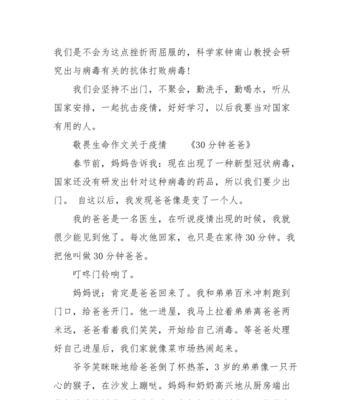 敬畏生命与自然（一个普通人的自然之旅）