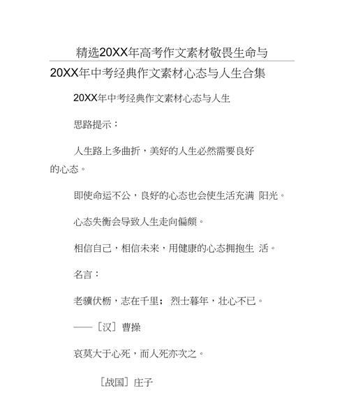 敬畏生命与自然（一个普通人的自然之旅）