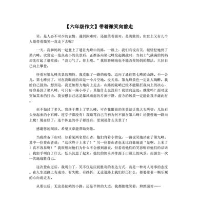 学会微笑，感受人生之美（一个微笑改变了一切）