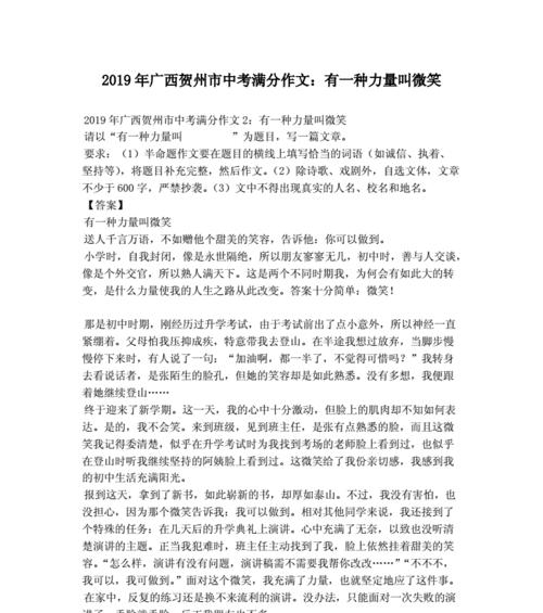 学会微笑，感受人生之美（一个微笑改变了一切）