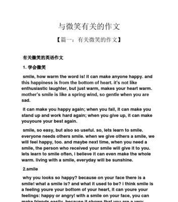 学会微笑，感受人生之美（一个微笑改变了一切）
