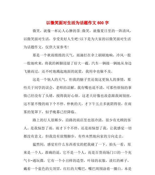 那一抹记忆里的微笑（微笑，是最美的语言）