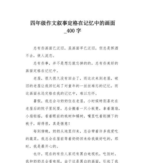 我脑海中的微笑（一段充满感动的故事）