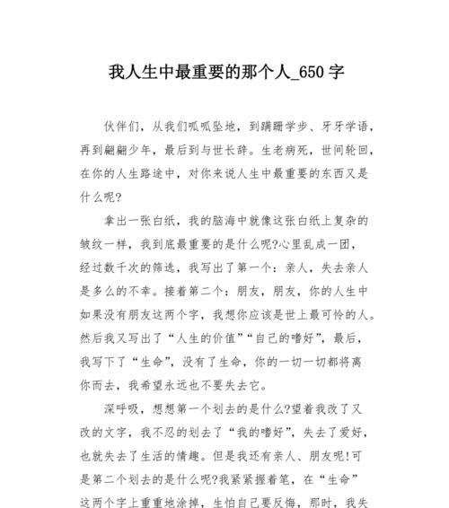 我的人生行囊——陪伴我走过的旅程