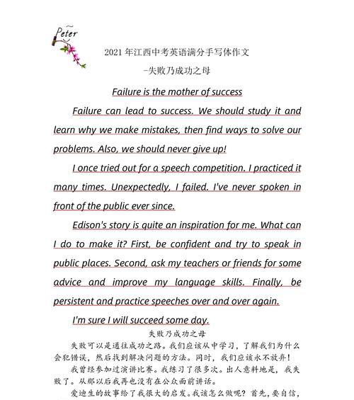 失败乃成功之母（一个自信过度的毕业生的成长故事）