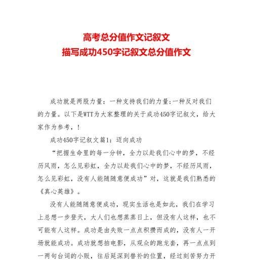 自信——成功的第一秘诀（有一份自信，天下无敌）