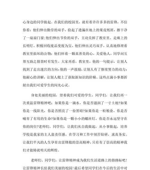 奉献与快乐（用心而为，快乐相随）