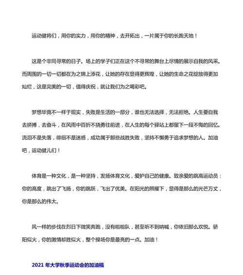 奉献与快乐（用心而为，快乐相随）