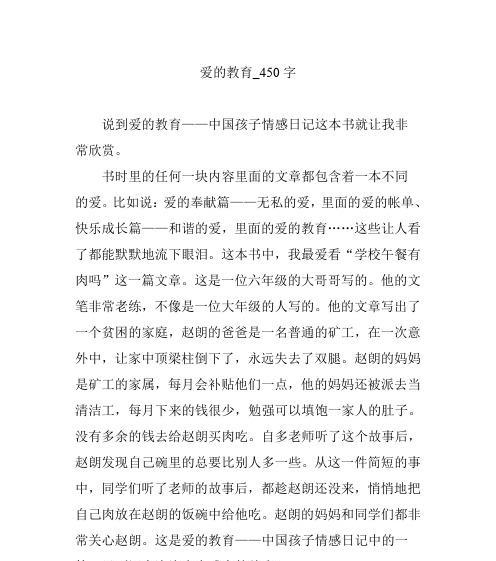奉献与快乐（用心而为，快乐相随）