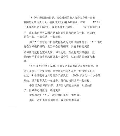日夜坚持，感受成功的喜悦（迎接困难，战胜自己）