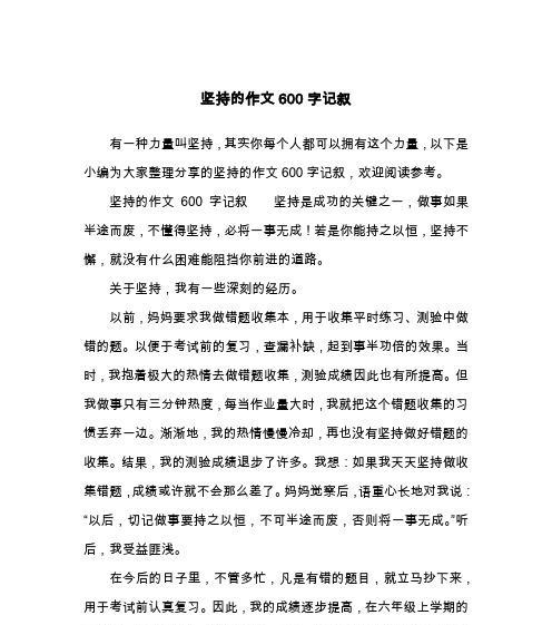 坚持不懈，终将成功（一个女孩的奋斗史）