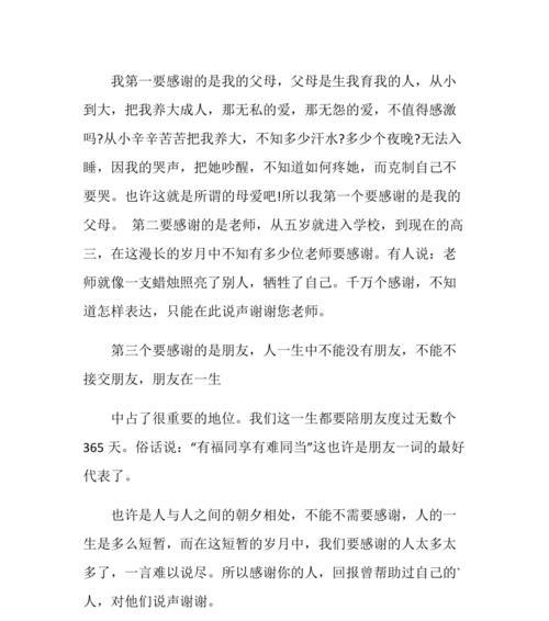 回到内心（一份真诚的感情）