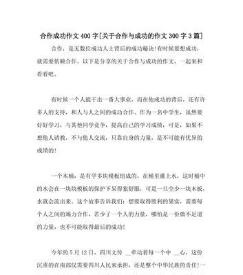 坚持成长的奇妙旅程（一个年轻人成长为成功者的艰辛历程）
