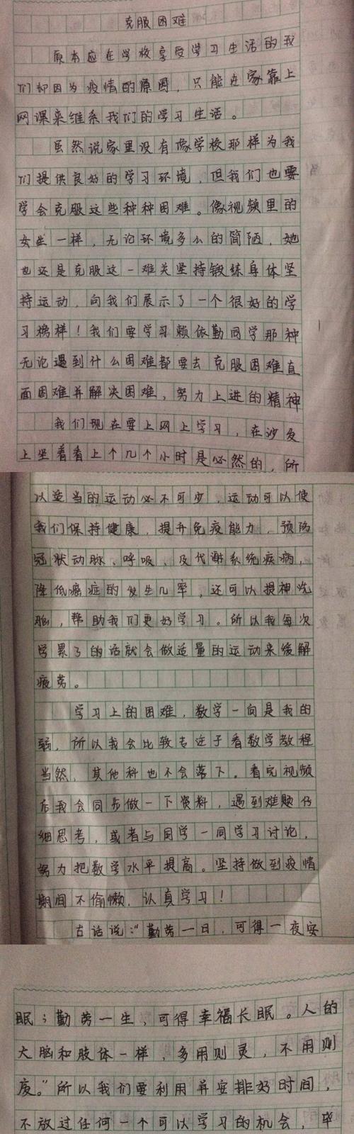 困难重重，成功在前（困难重重，成功在前）