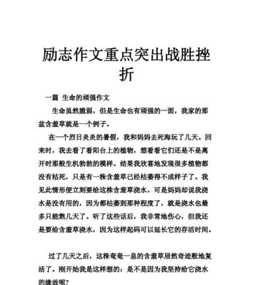 困难重重，成功在前（困难重重，成功在前）