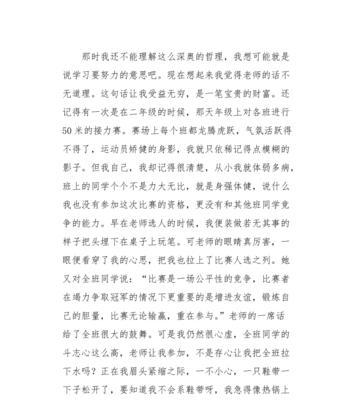 成功献给脚下的足迹（坚持不懈，实现梦想）