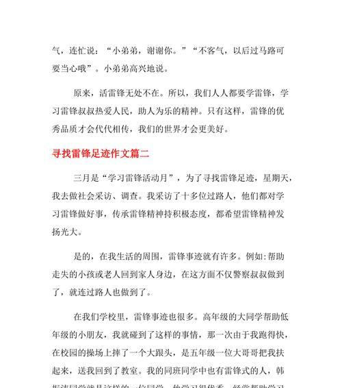 成功献给脚下的足迹（坚持不懈，实现梦想）