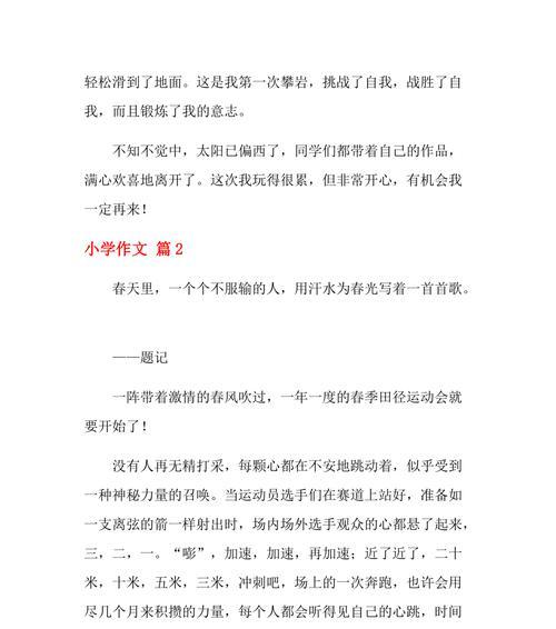 勤奋与汗水铸就了成功（一个穷苦少年的奋斗史）