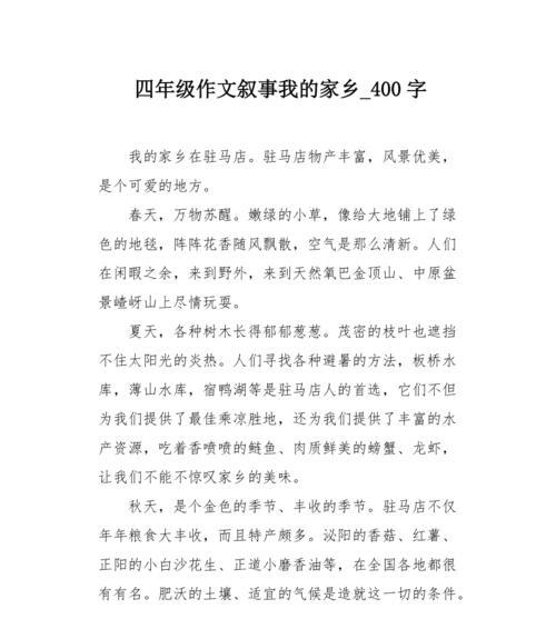 寻找光芒的旅程（追逐内心的梦想）