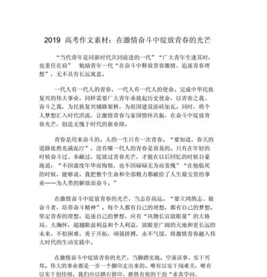寻找光芒的旅程（追逐内心的梦想）