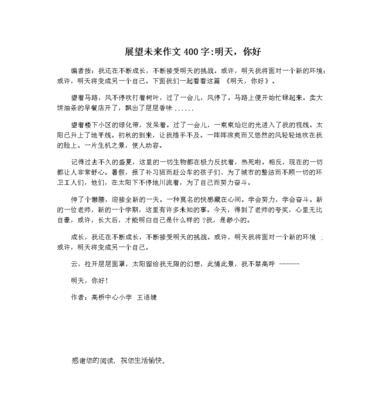 寻找光芒的旅程（追逐内心的梦想）