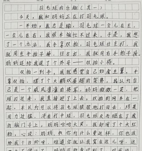 坚持中的喜悦（一位年轻的教练带领学生们勇往直前）