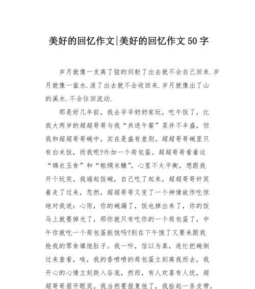 鸡蛋汤的味道（一碗鸡蛋汤，温暖了我的回忆）