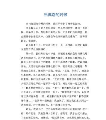 离别的无奈（那些不舍的记忆）