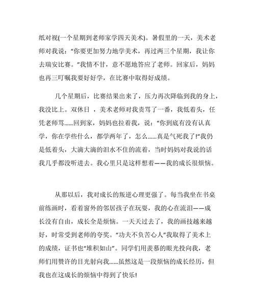 爱情的挫败也是一种成长（高中时期的感情困扰，让我变得更加理性成熟）